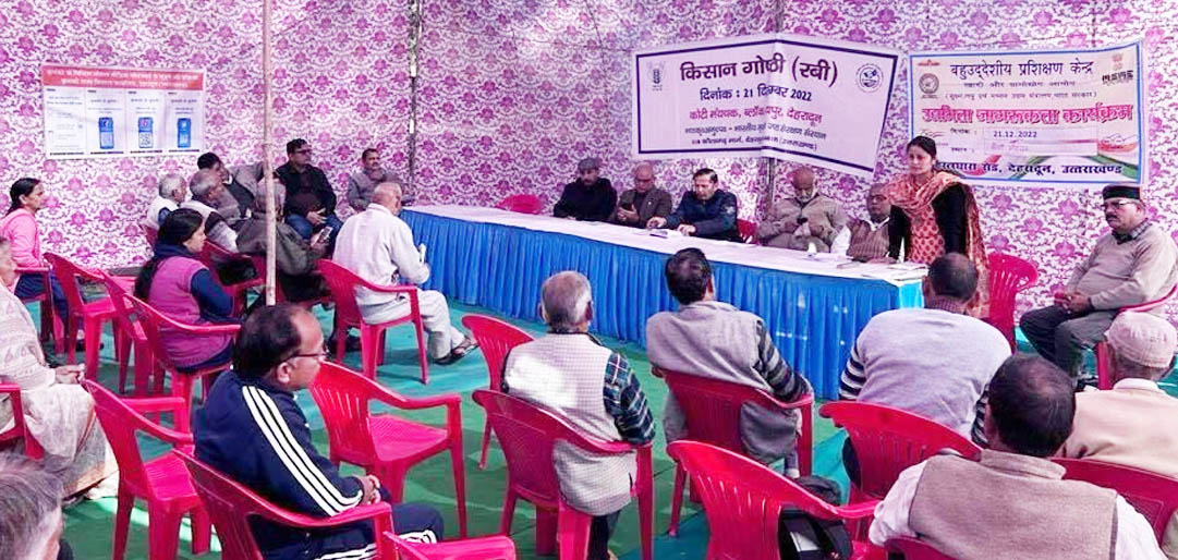 icar-iiswc-ddn-organised-kisan-goshti-on-21-dec-22